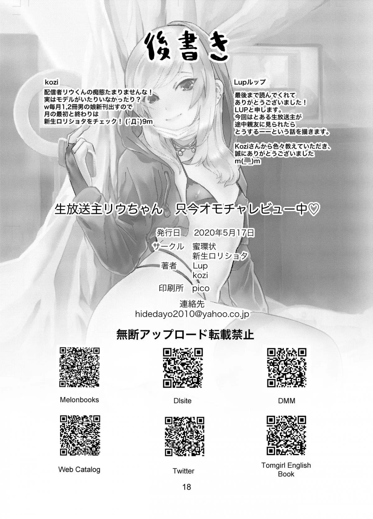 Tổng hợp Oneshot Mặn Mòi Chapter 39 Trang 17