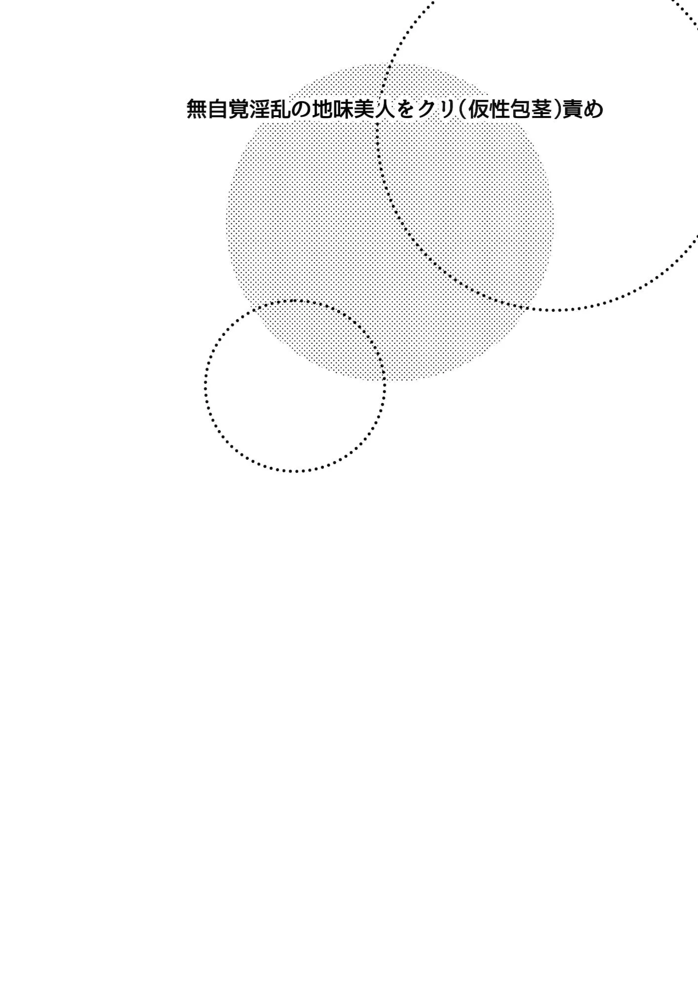 Tổng hợp oneshot nhà Guess Chapter 100 Trang 13