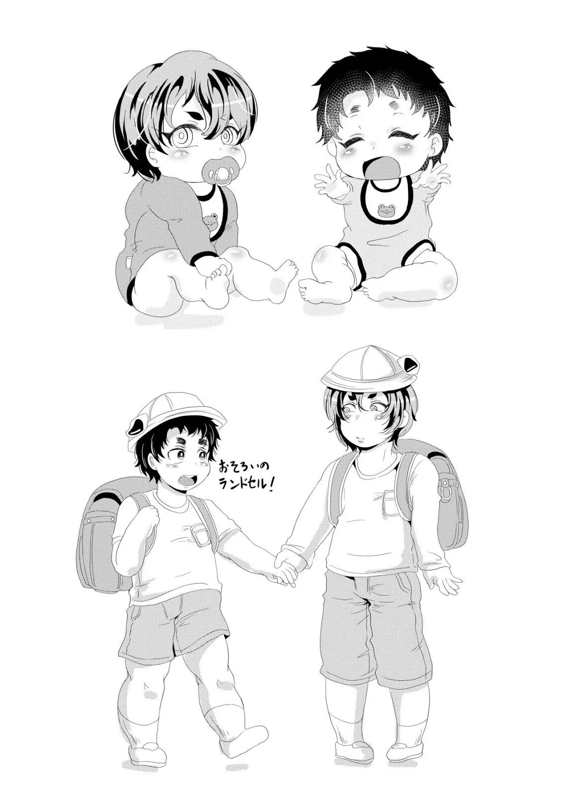 Tổng hợp oneshot nhà Guess Chapter 104 Trang 13