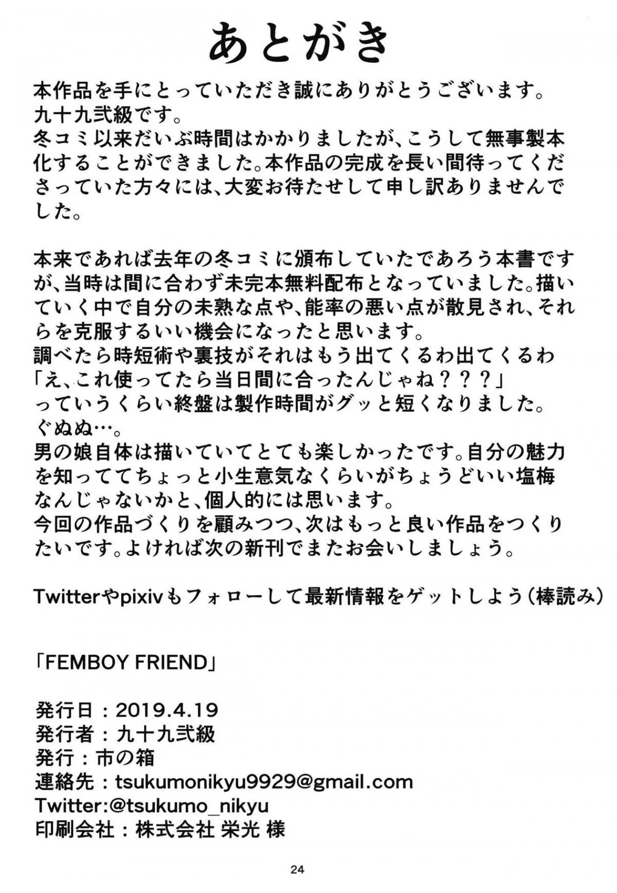 Tổng Hợp ONESHOT Ố Dề!! Chapter 12 Trang 23