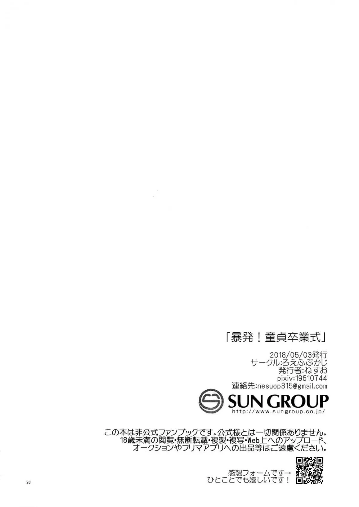 Tổng Hợp ONESHOT Ố Dề!! Chapter 34 Trang 25