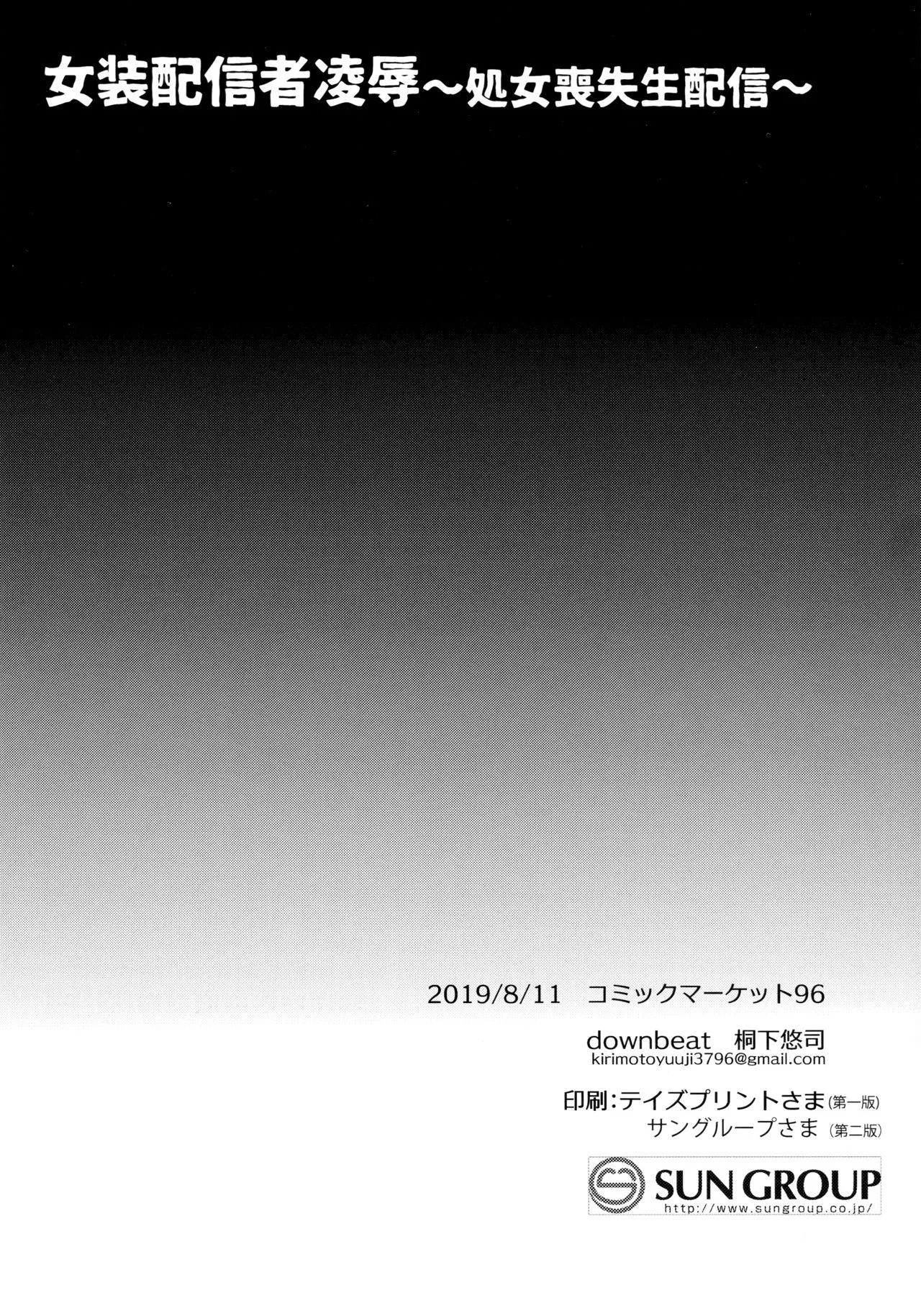 Tổng Hợp ONESHOT Ố Dề!! Chapter 47 Trang 25