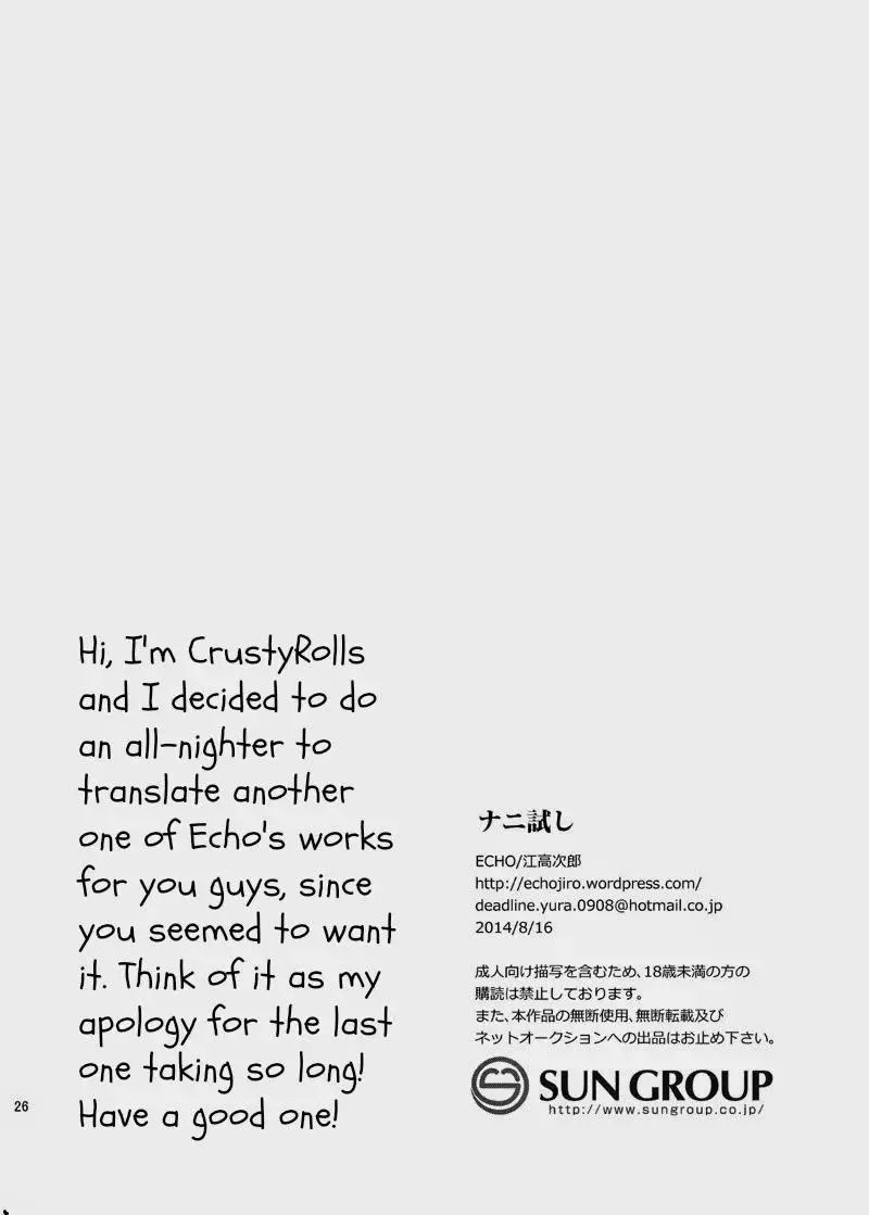 Tổng Hợp ONESHOT Ố Dề!! Chapter 1 Trang 24