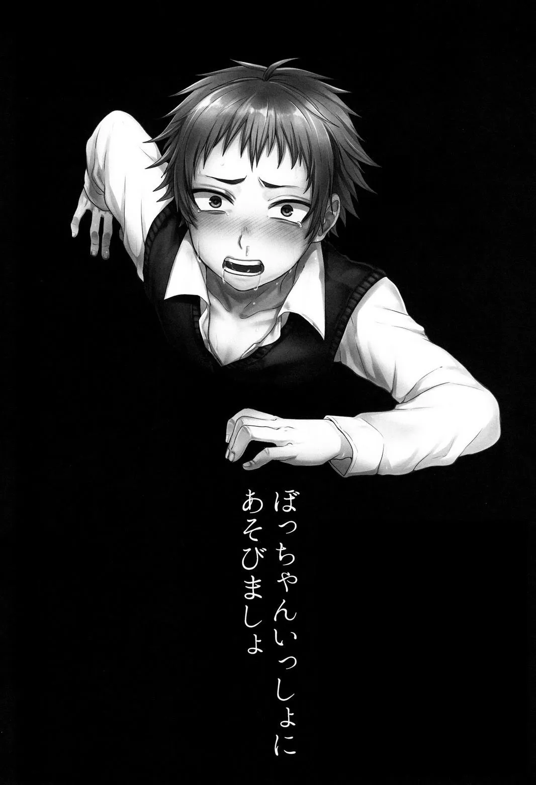 Tổng hợp Seki Sabato siêu mặn Chapter 3 Trang 3