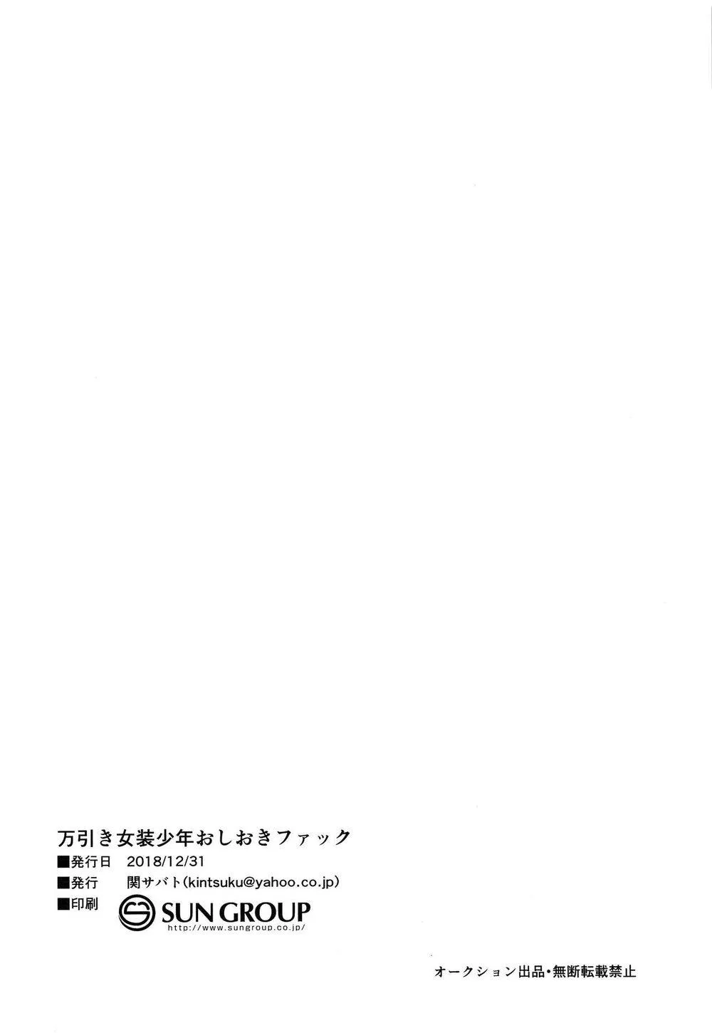 Tổng hợp Seki Sabato siêu mặn Chapter 8 Trang 30