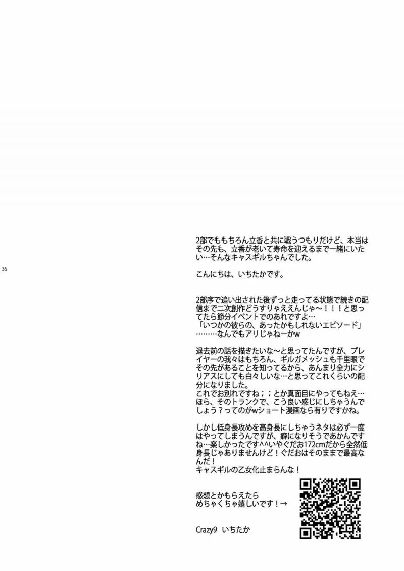 Tổng hợp truyện Oneshot và Doujinshi theo yêu cầu Chapter 2 Trang 33