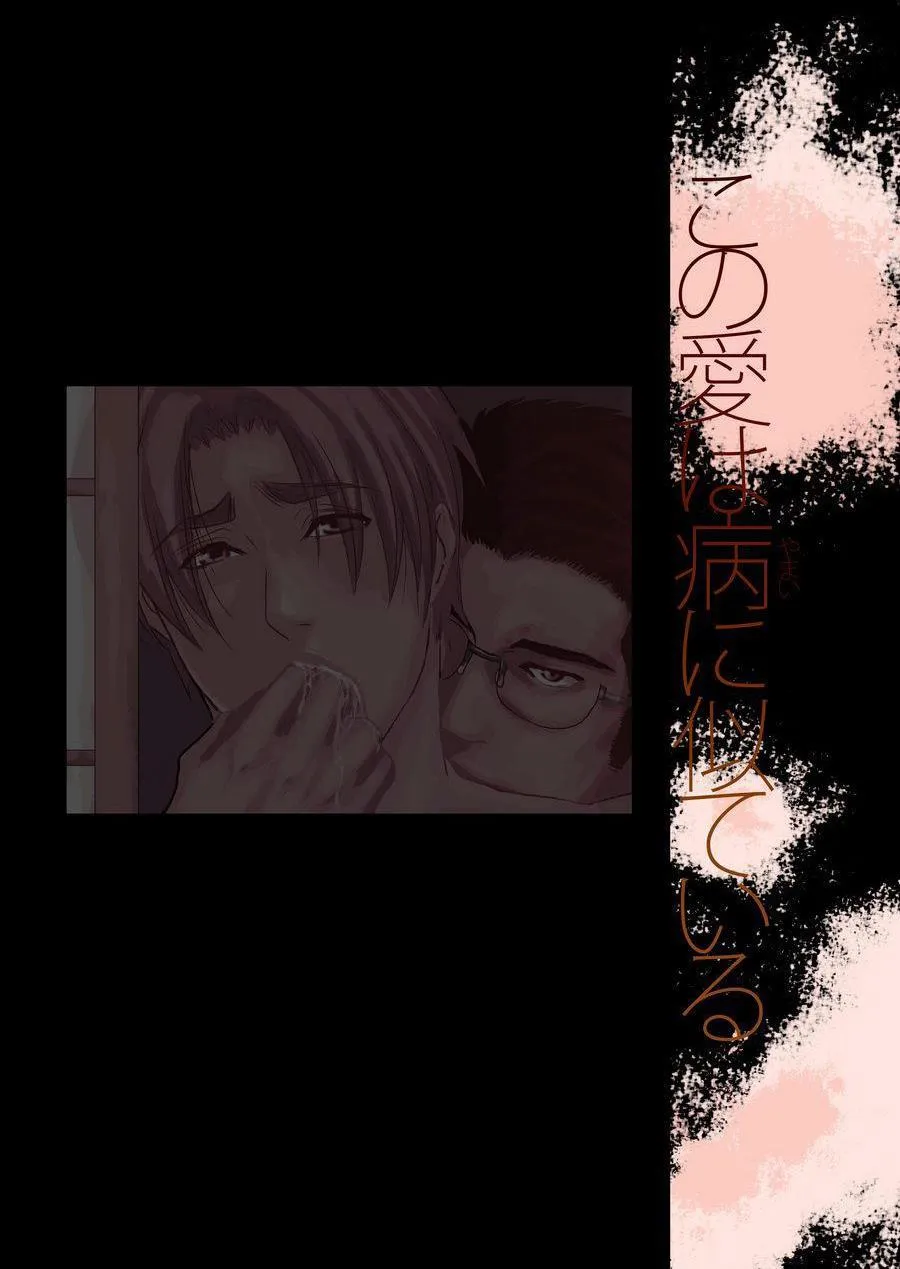 Tổng hợp truyện Oneshot và Doujinshi theo yêu cầu Chapter 15 Trang 23