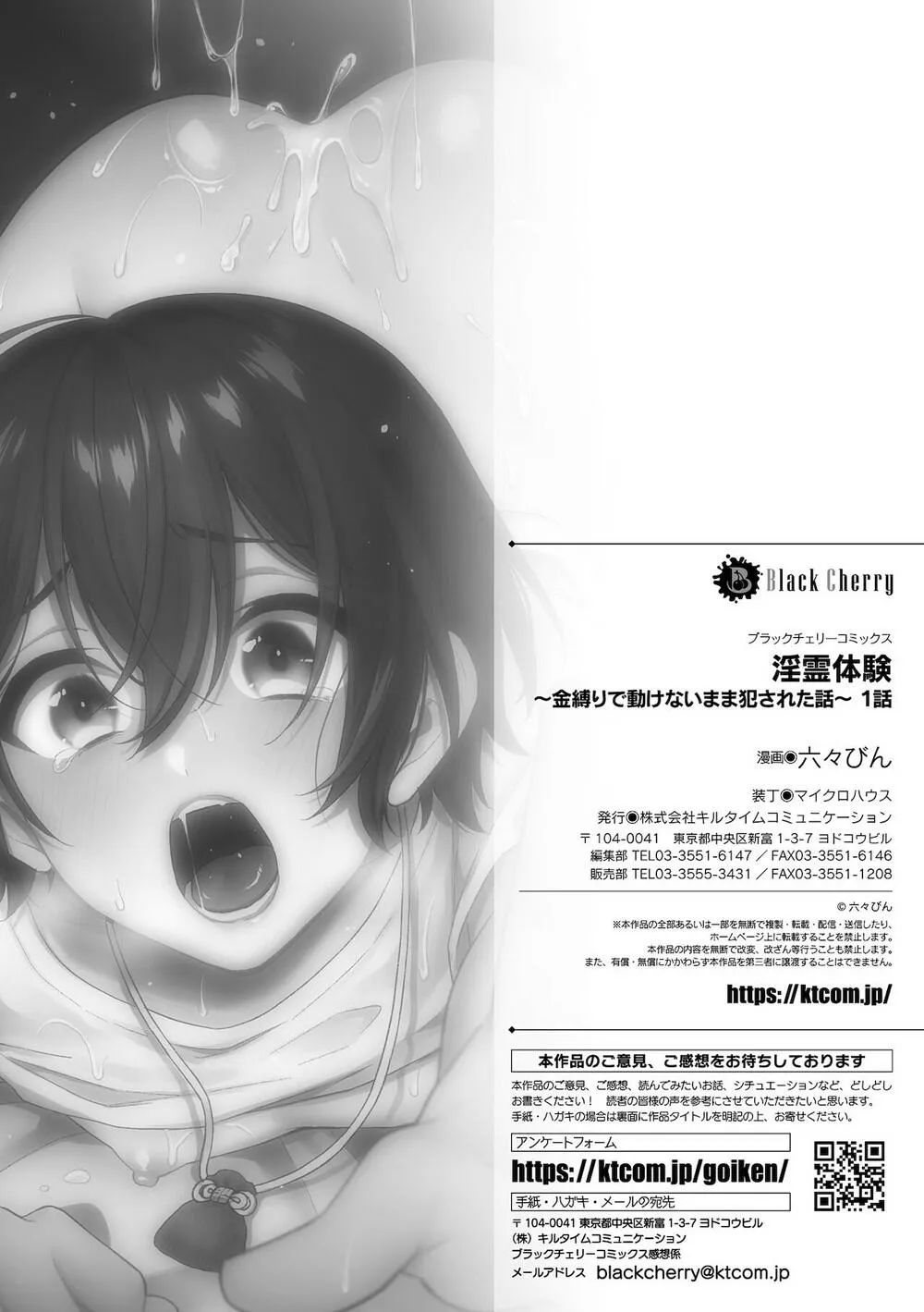 Tổng hợp truyện Oneshot và Doujinshi theo yêu cầu Chapter 20 Trang 26