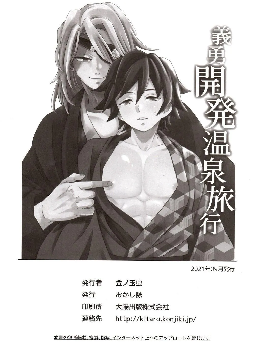 Tổng hợp truyện Oneshot và Doujinshi theo yêu cầu Chapter 22 Trang 30