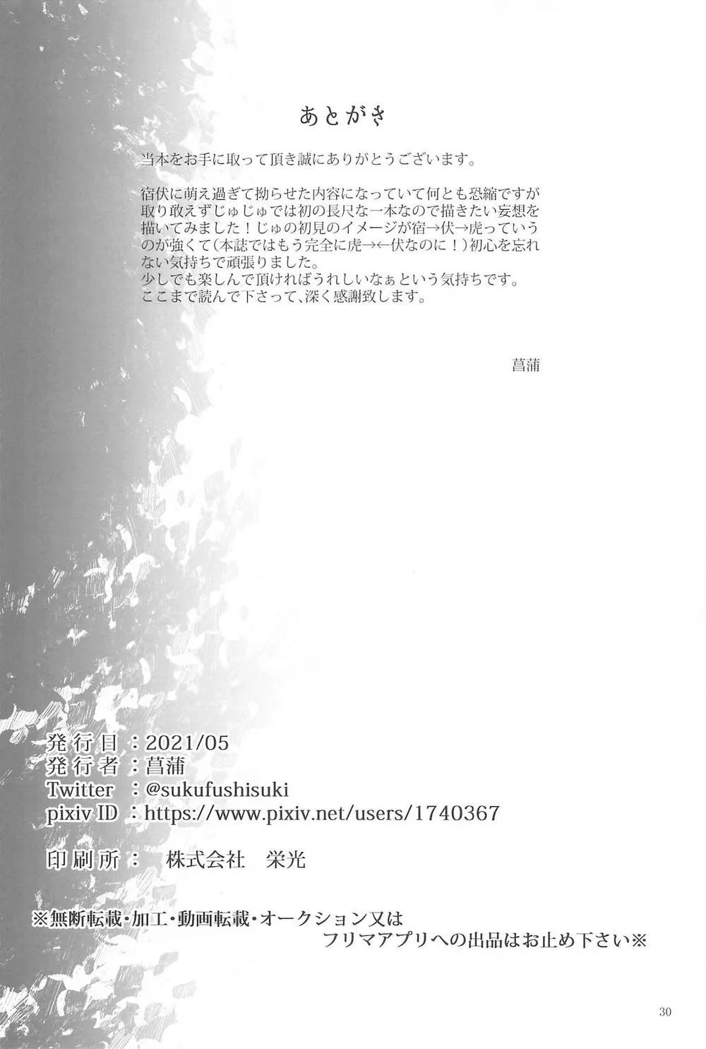 Tổng hợp truyện Oneshot và Doujinshi theo yêu cầu Chapter 24 Trang 29