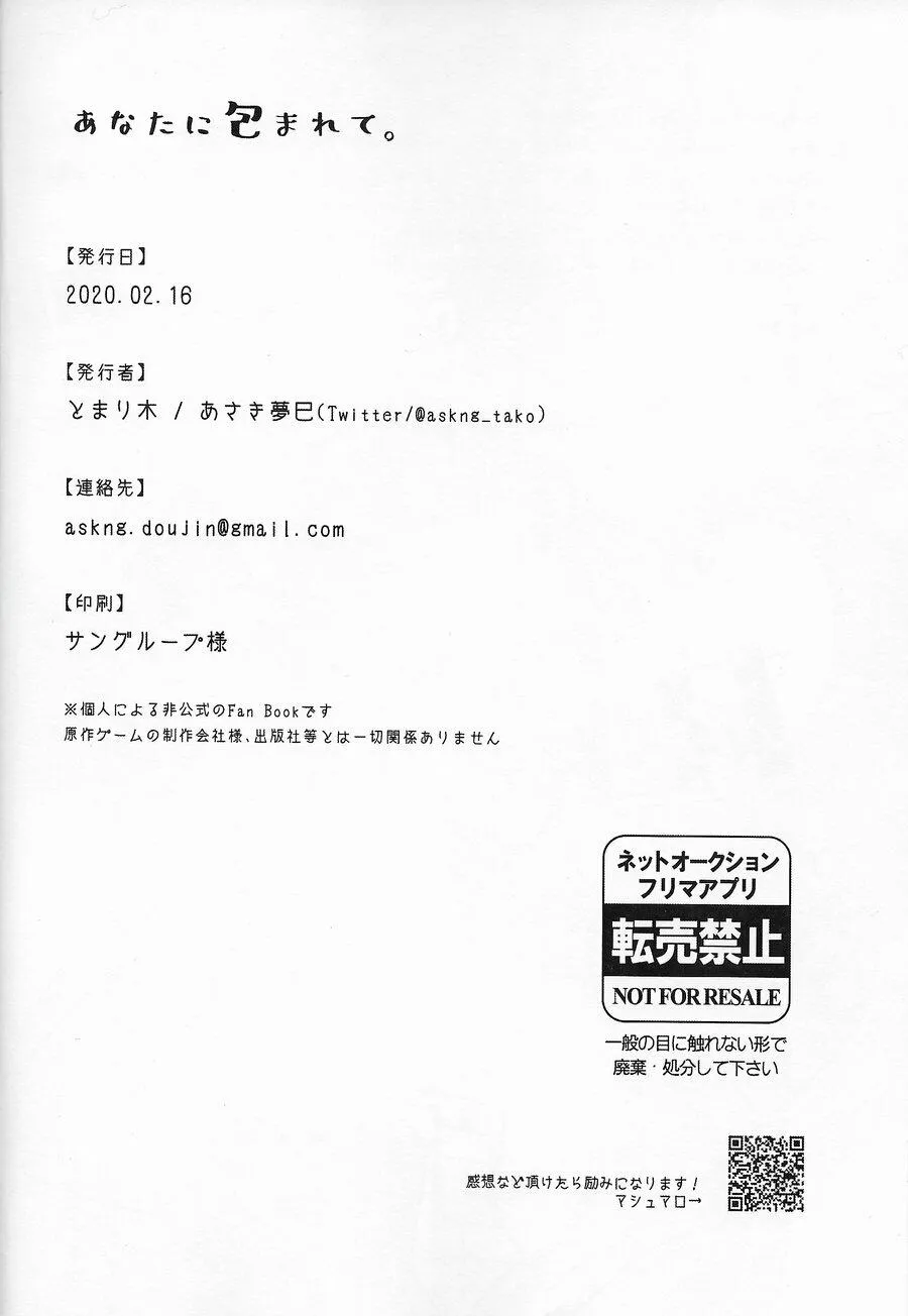 Tổng hợp truyện Oneshot và Doujinshi theo yêu cầu Chapter 34 Trang 33