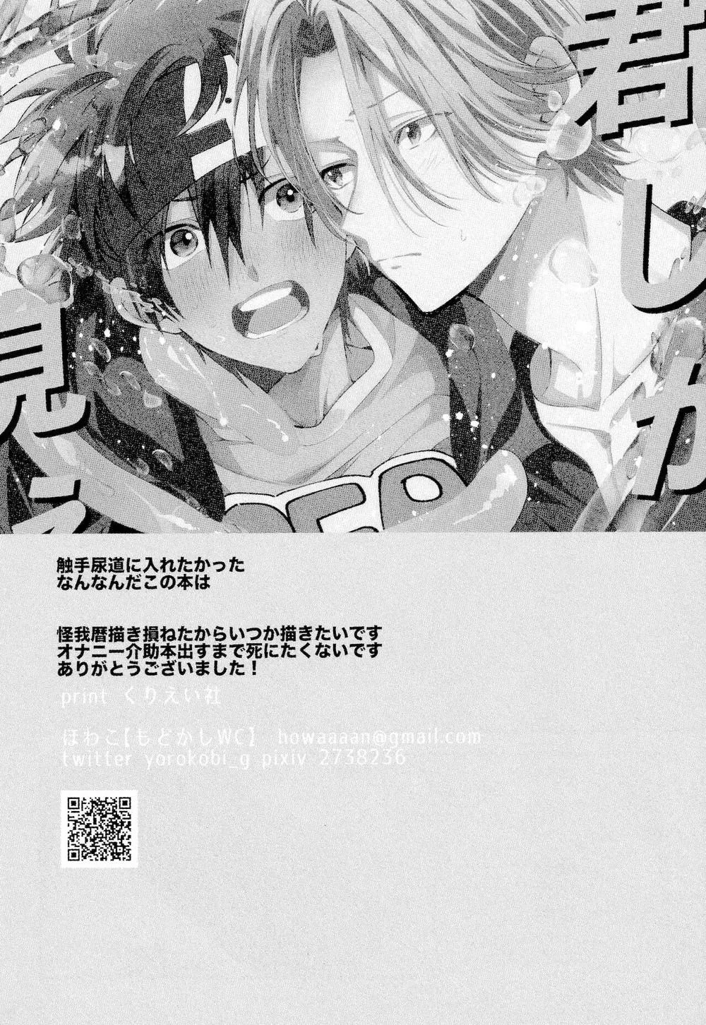 Tổng hợp truyện Oneshot và Doujinshi theo yêu cầu Chapter 50 Trang 41