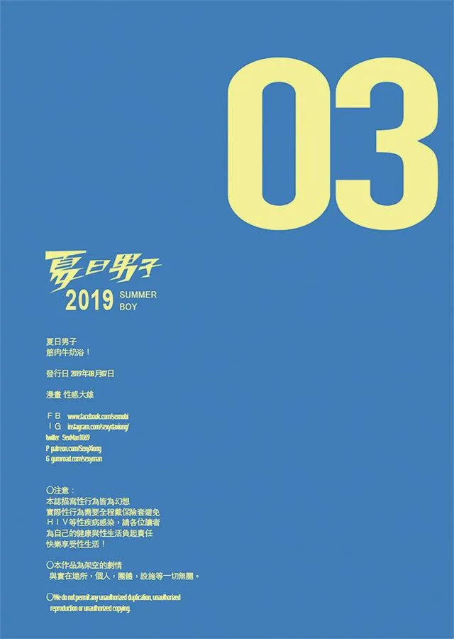 Tổng hợp truyện Oneshot và Doujinshi theo yêu cầu Chapter 59 Trang 71