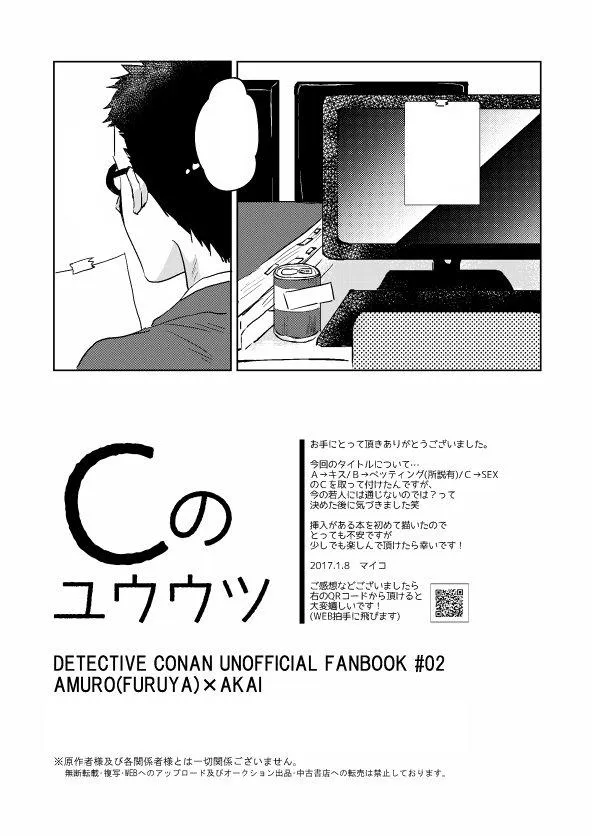 Tổng hợp truyện Oneshot và Doujinshi theo yêu cầu Chapter 87 Trang 37