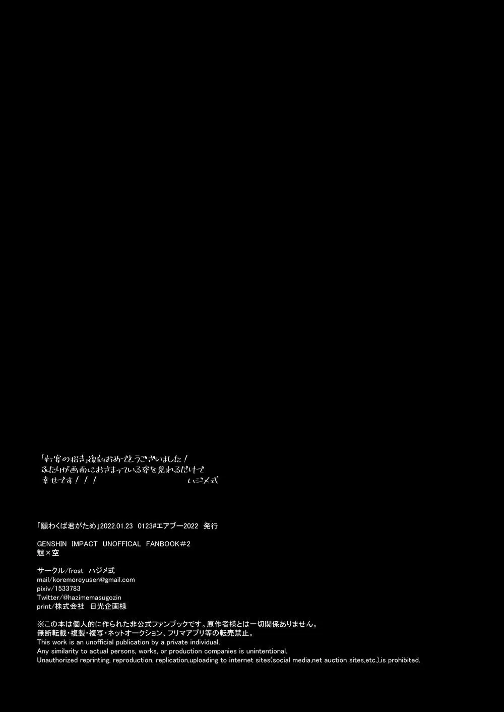 Tổng hợp truyện Oneshot và Doujinshi theo yêu cầu Chapter 93 Trang 36