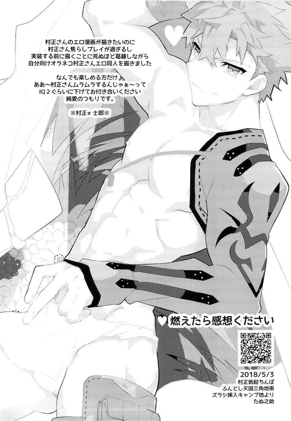 Tổng hợp truyện Oneshot và Doujinshi theo yêu cầu Chapter 106 Trang 4