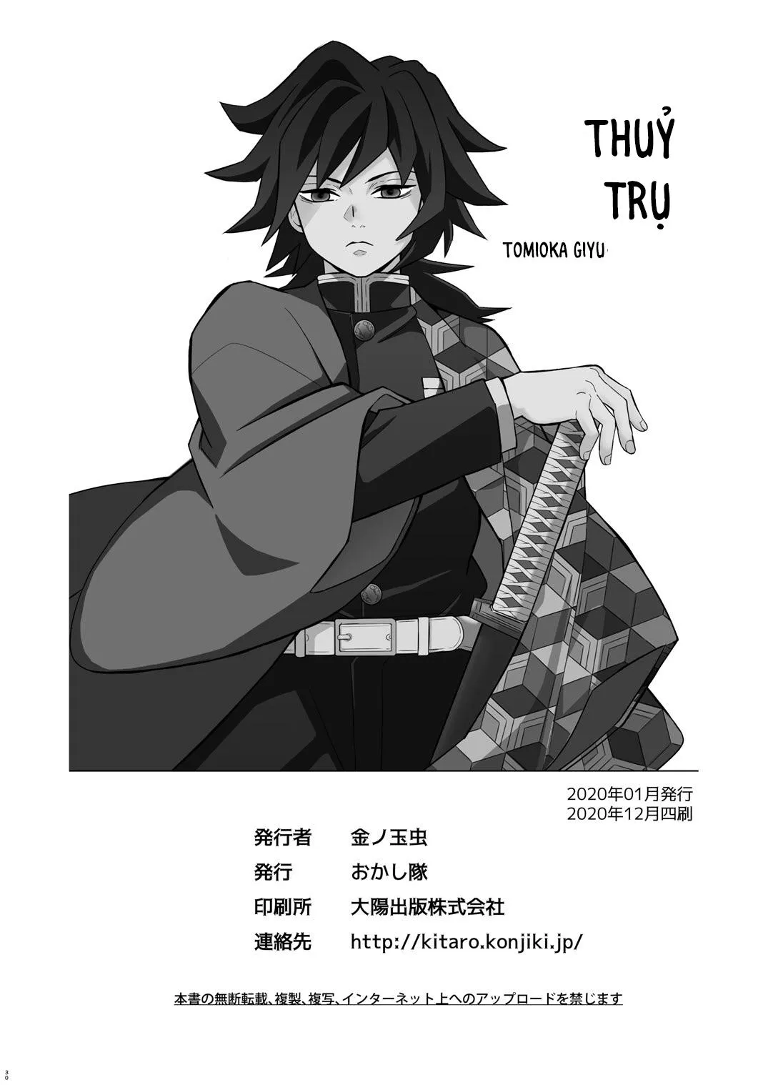 Tổng hợp truyện Oneshot và Doujinshi theo yêu cầu Chapter 108 Trang 12