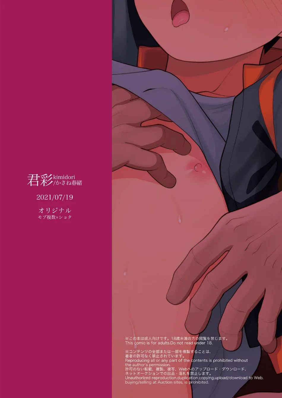 Tổng hợp truyện Oneshot và Doujinshi theo yêu cầu Chapter 110 Trang 28