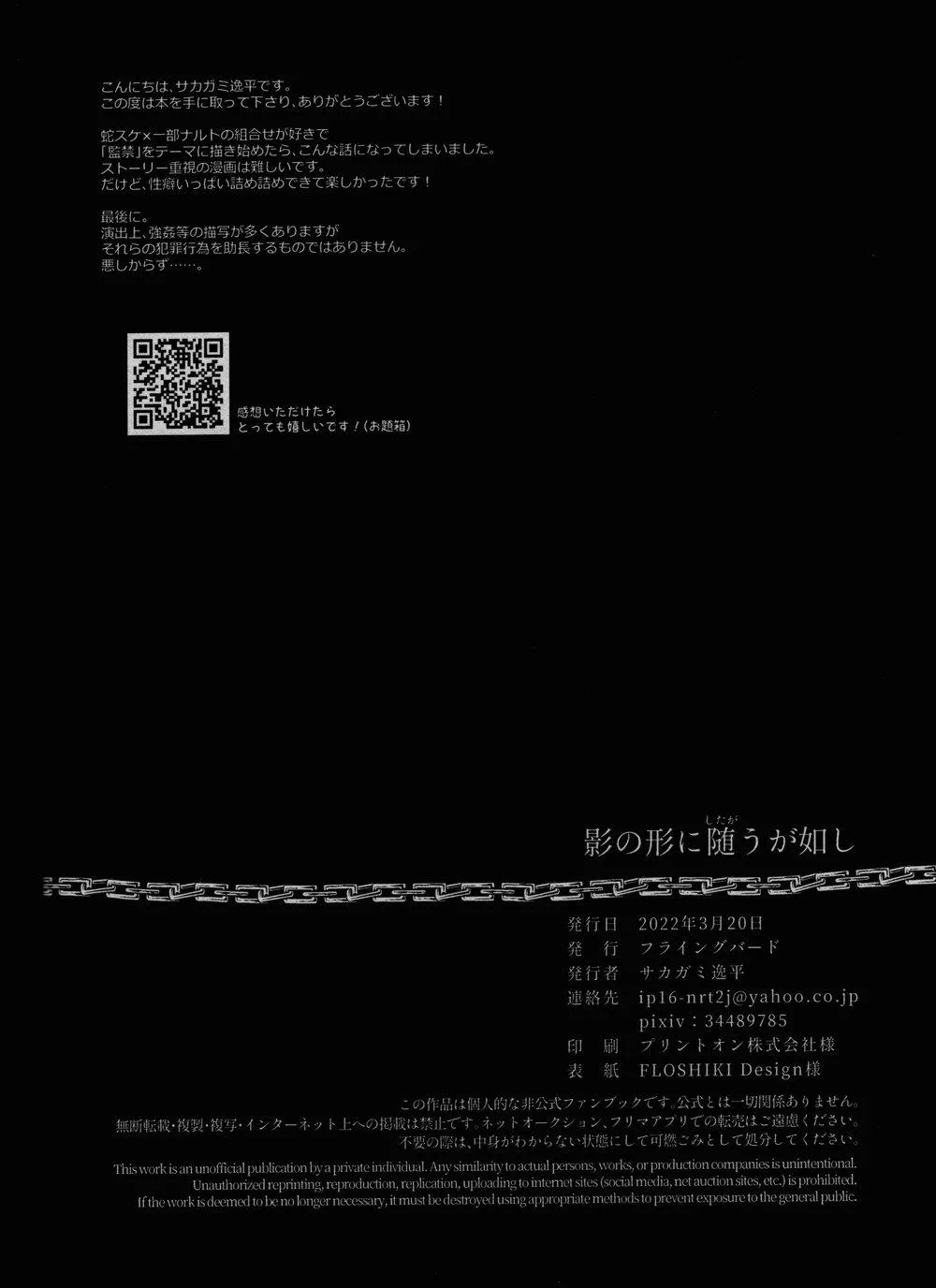 Tổng hợp truyện Oneshot và Doujinshi theo yêu cầu Chapter 111 Trang 60