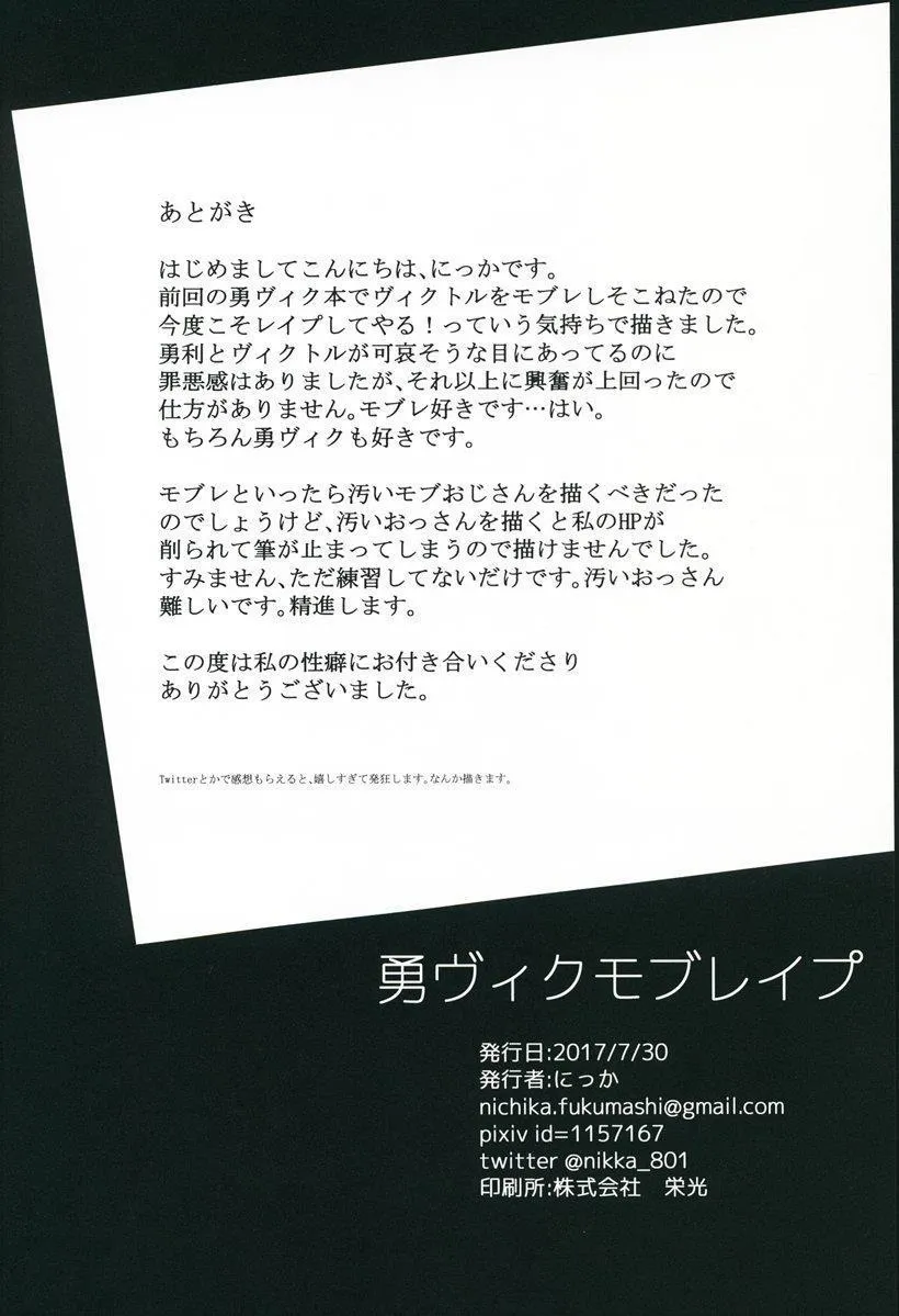 Tổng hợp truyện Oneshot và Doujinshi theo yêu cầu Chapter 122 Trang 29