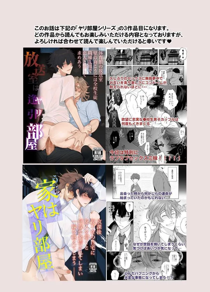 Tổng hợp truyện Oneshot và Doujinshi theo yêu cầu Chapter 136 Trang 3