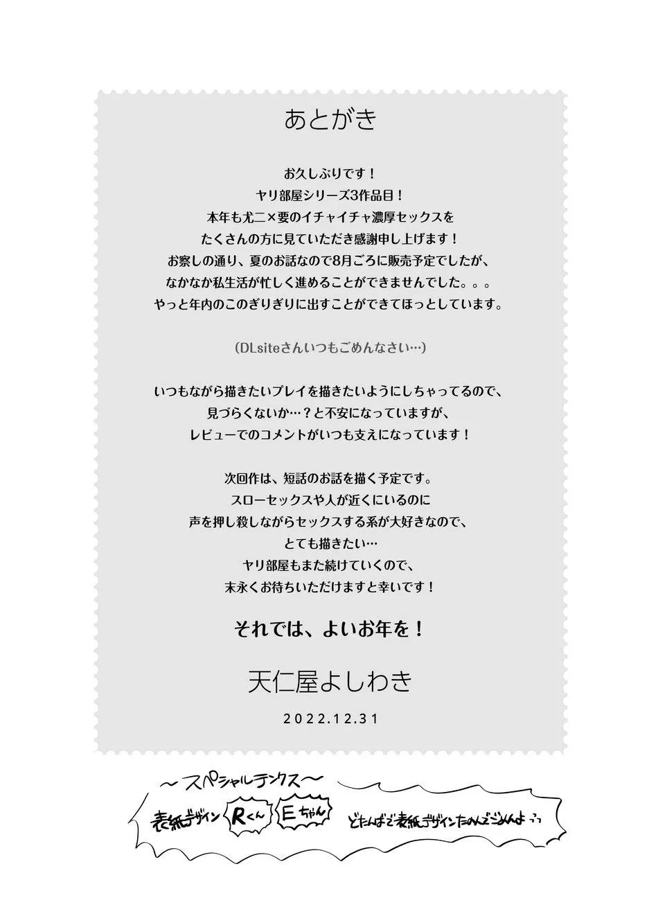 Tổng hợp truyện Oneshot và Doujinshi theo yêu cầu Chapter 136 Trang 41