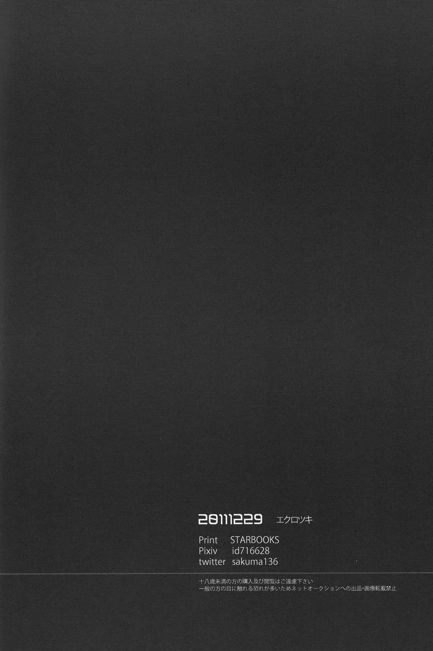 Tổng hợp truyện Oneshot và Doujinshi theo yêu cầu Chapter 138 Trang 25