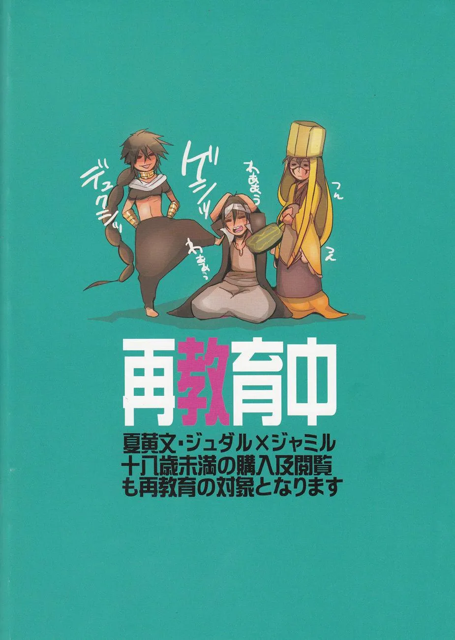 Tổng hợp truyện Oneshot và Doujinshi theo yêu cầu Chapter 138 Trang 26