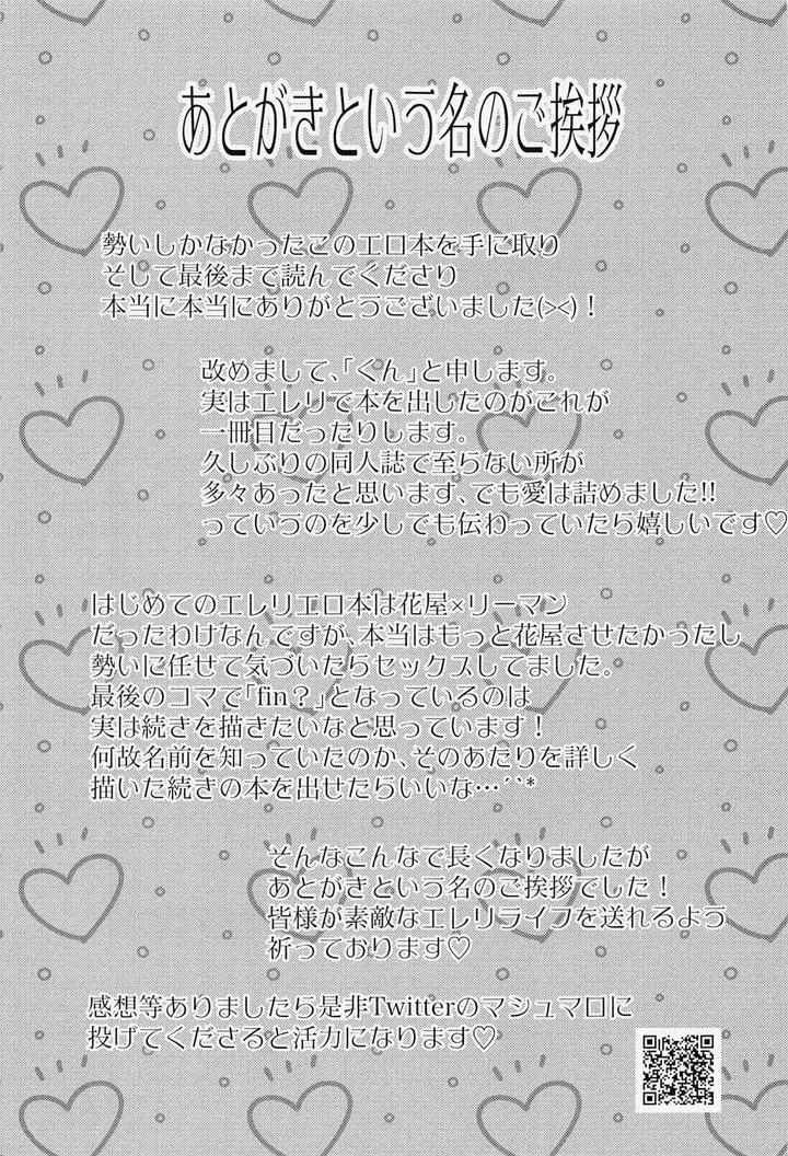 Tổng hợp truyện Oneshot và Doujinshi theo yêu cầu Chapter 140 Trang 30