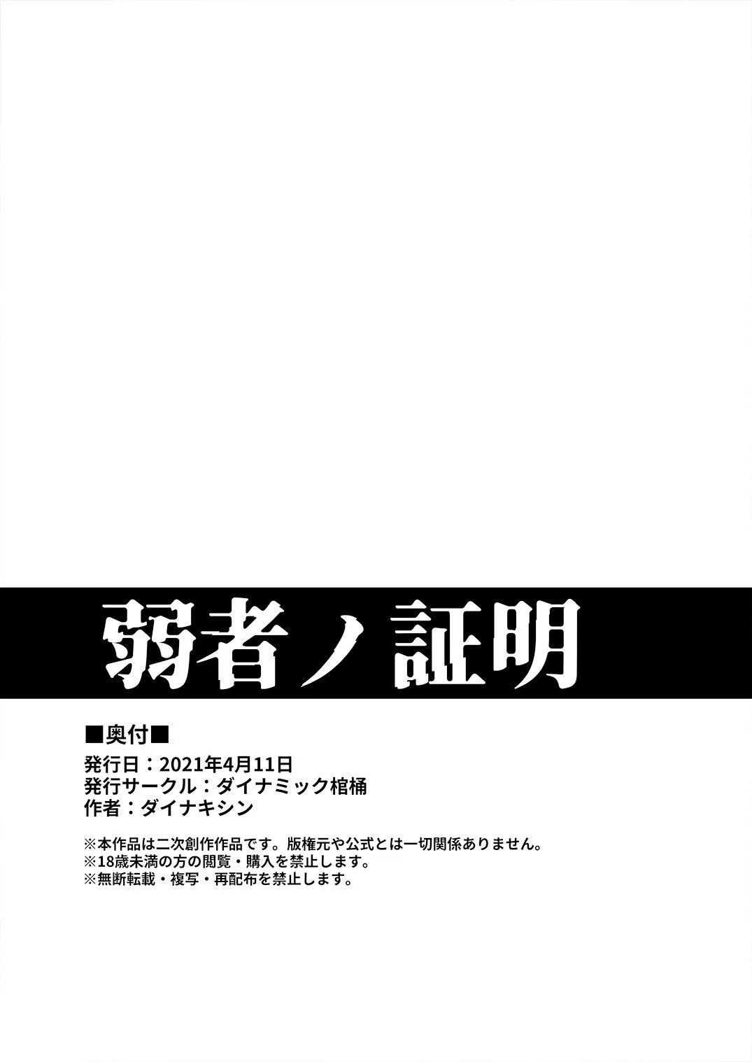 Tổng hợp truyện Oneshot và Doujinshi theo yêu cầu Chapter 152 Trang 27