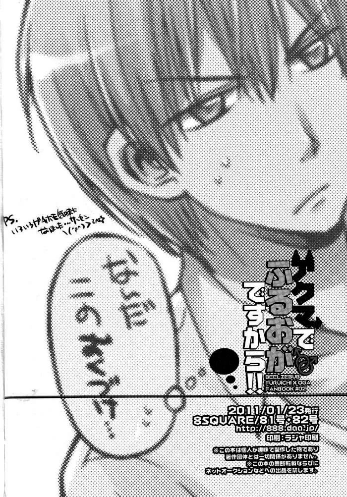 Tổng hợp truyện Oneshot và Doujinshi theo yêu cầu Chapter 155 Trang 13