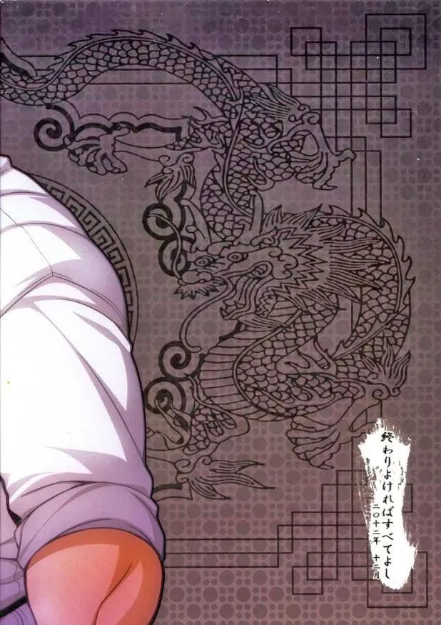 Tổng hợp truyện Oneshot và Doujinshi theo yêu cầu Chapter 160 Trang 24