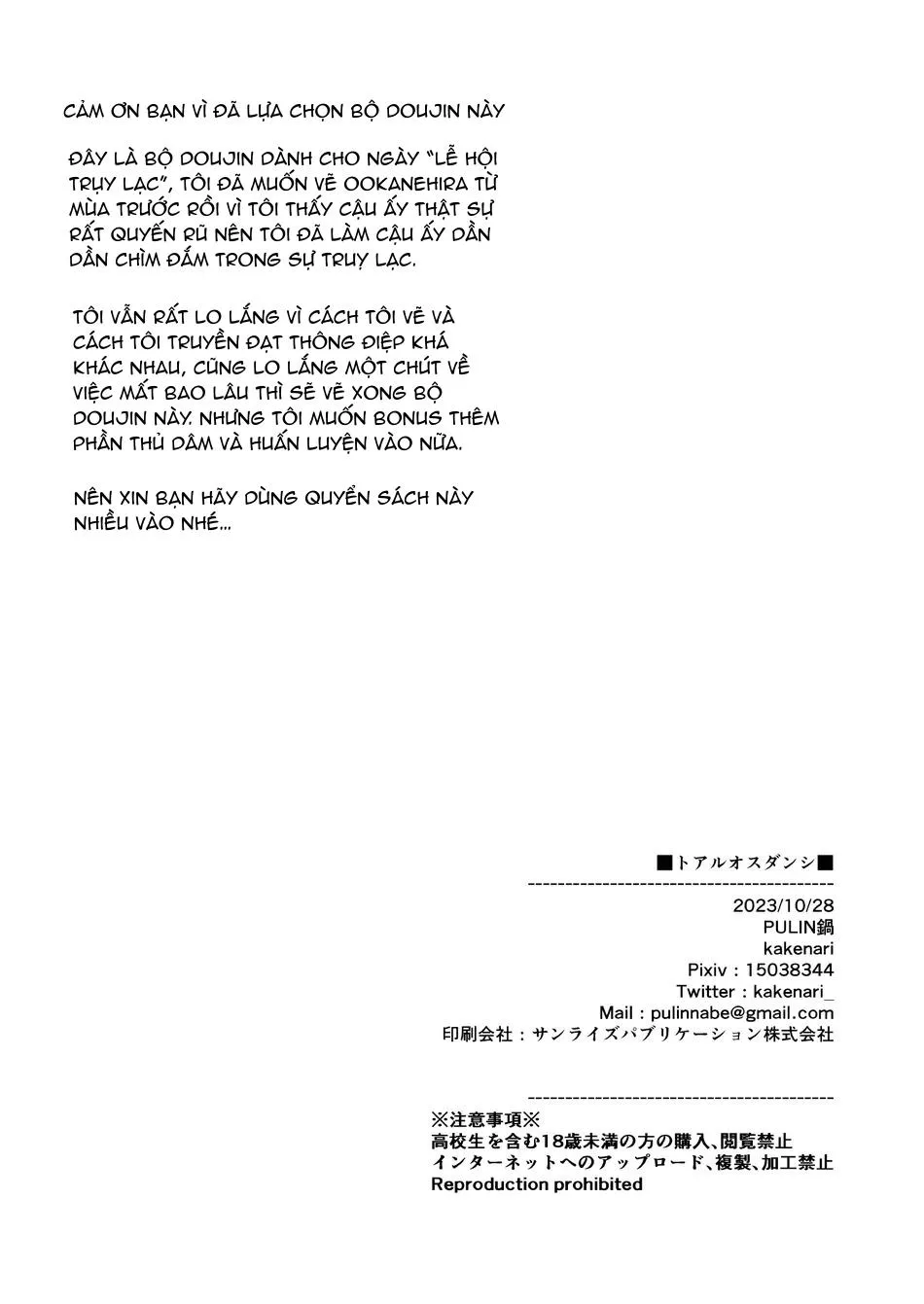 Tổng hợp truyện Oneshot và Doujinshi theo yêu cầu Chapter 172 Trang 33