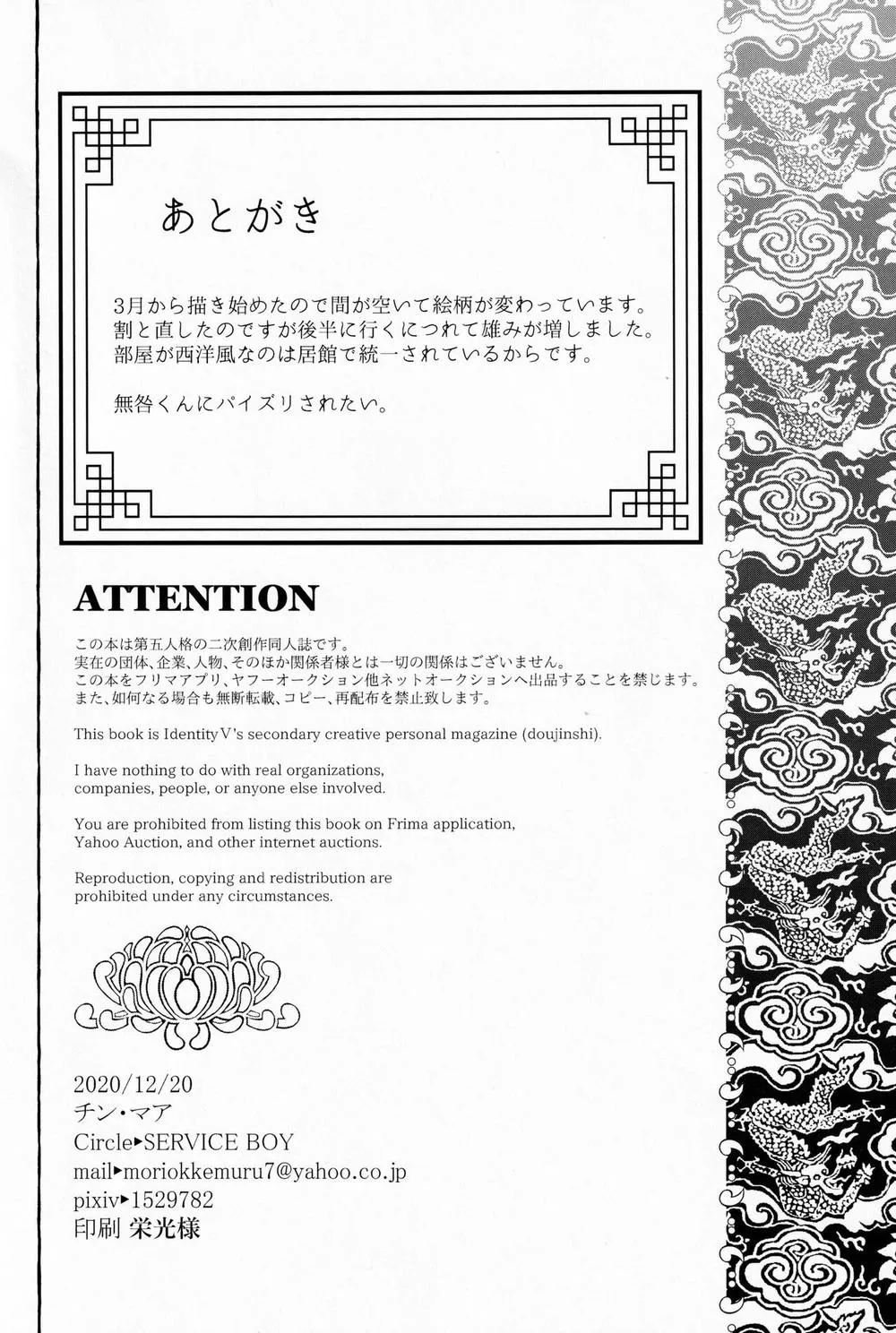 Tổng hợp truyện Oneshot và Doujinshi theo yêu cầu Chapter 177 Trang 43