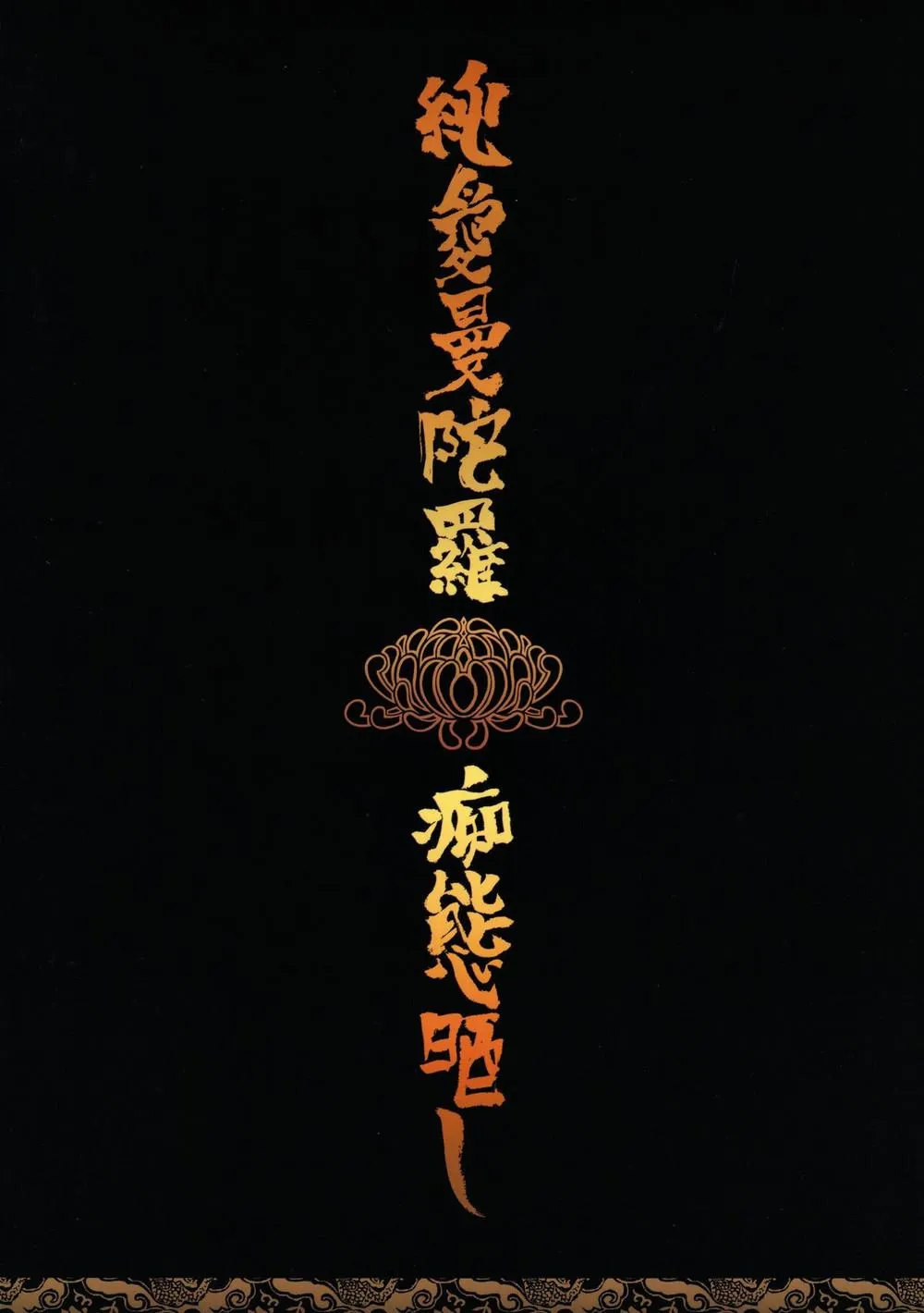 Tổng hợp truyện Oneshot và Doujinshi theo yêu cầu Chapter 177 Trang 44