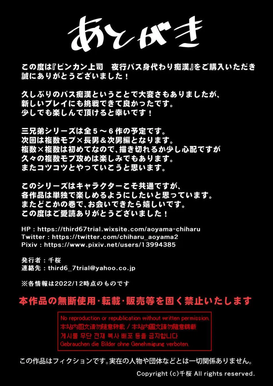 Tổng hợp truyện Oneshot và Doujinshi theo yêu cầu Chapter 199 Trang 55