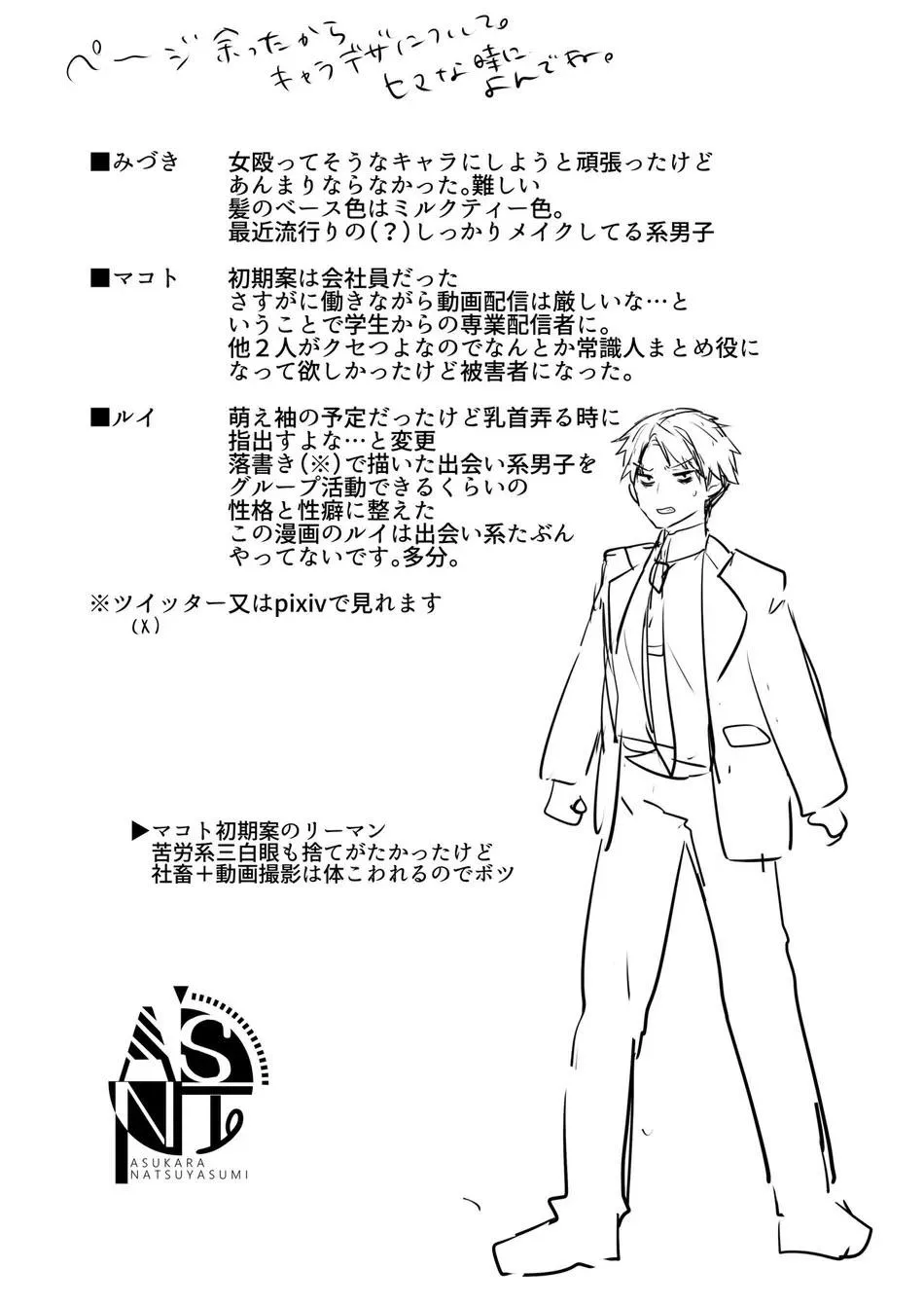 Tổng hợp truyện Oneshot và Doujinshi theo yêu cầu Chapter 200 Trang 55