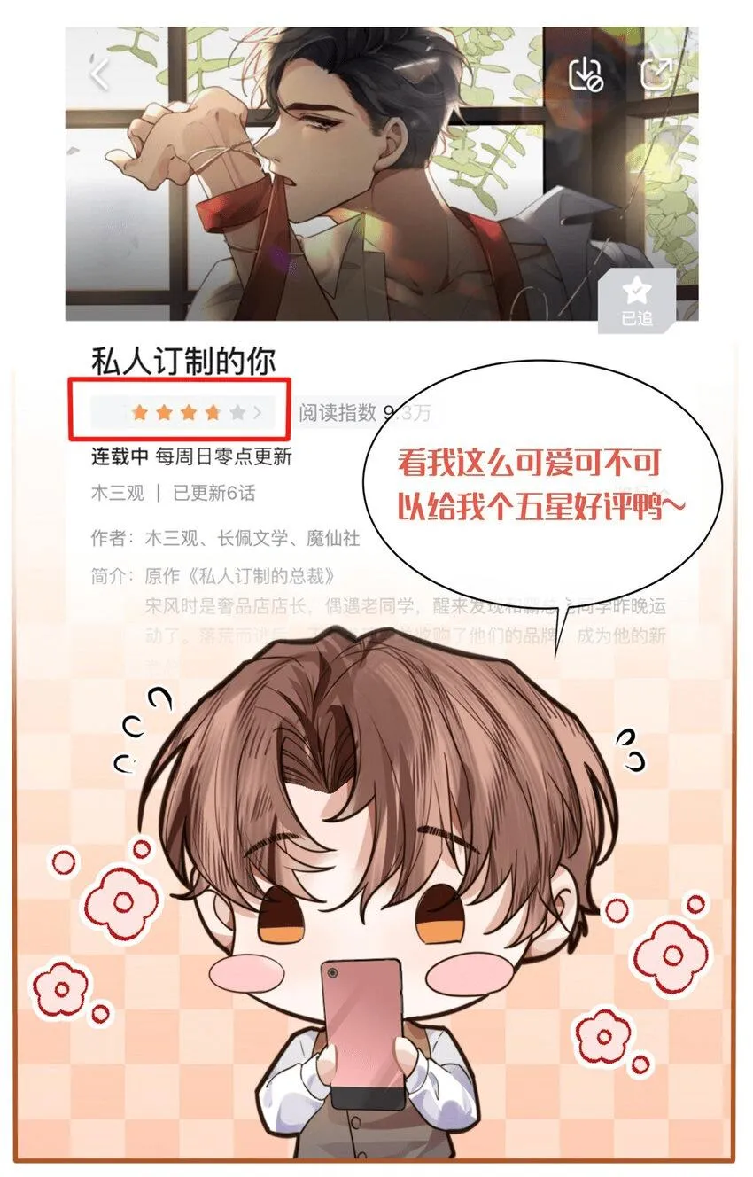 Tổng tài định chế tư nhân Chapter 10 Trang 41