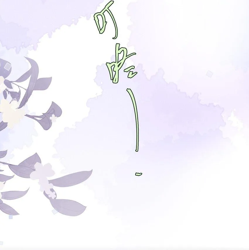 Tổng tài định chế tư nhân Chapter 15 Trang 31