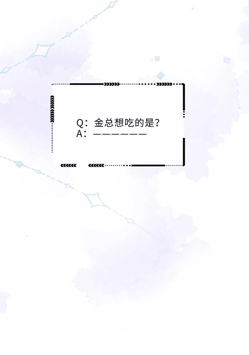 Tổng tài định chế tư nhân Chapter 35 Trang 41