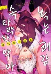 Niềm Vui Vào Qủy Sa Ngã Chapter 1 Trang 31