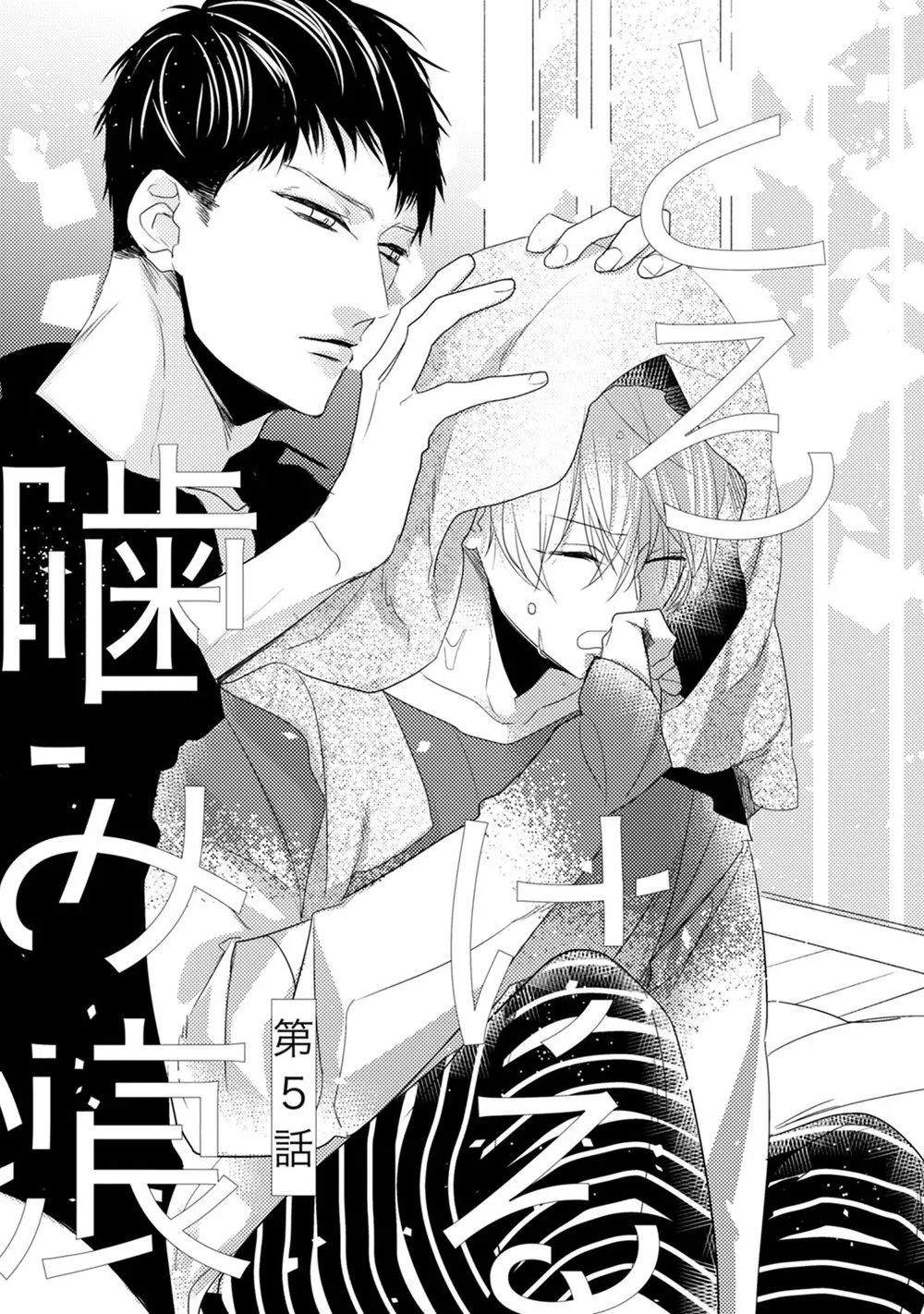 Torokeru Kami-kon Chapter 5 Trang 3