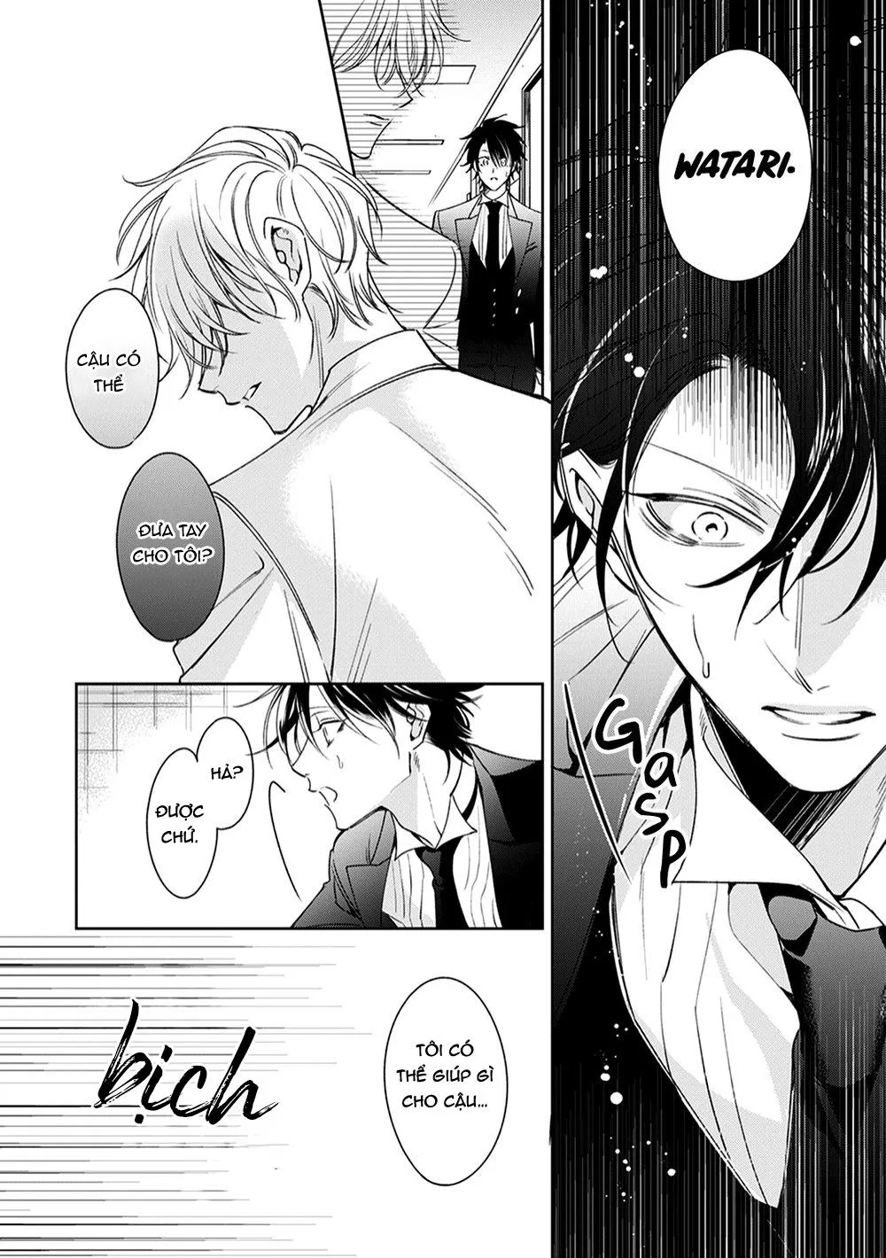 Cái đêm mà người quản gia tháo kính ra Chapter 5 Trang 12