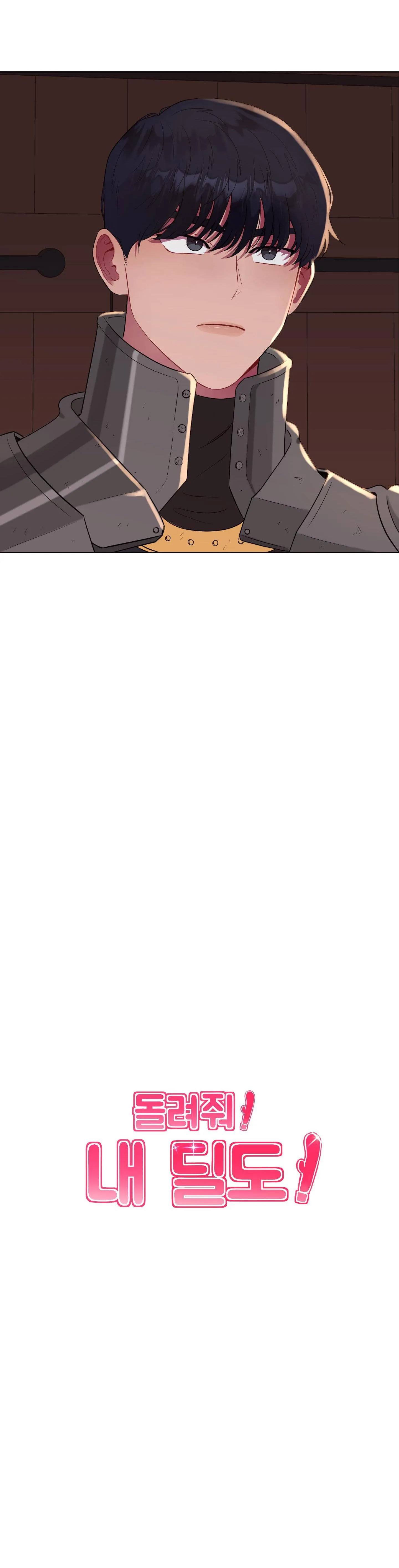 TRẢ LẠI SEX TOY CHO TÔI!!! Chapter 11 Trang 23