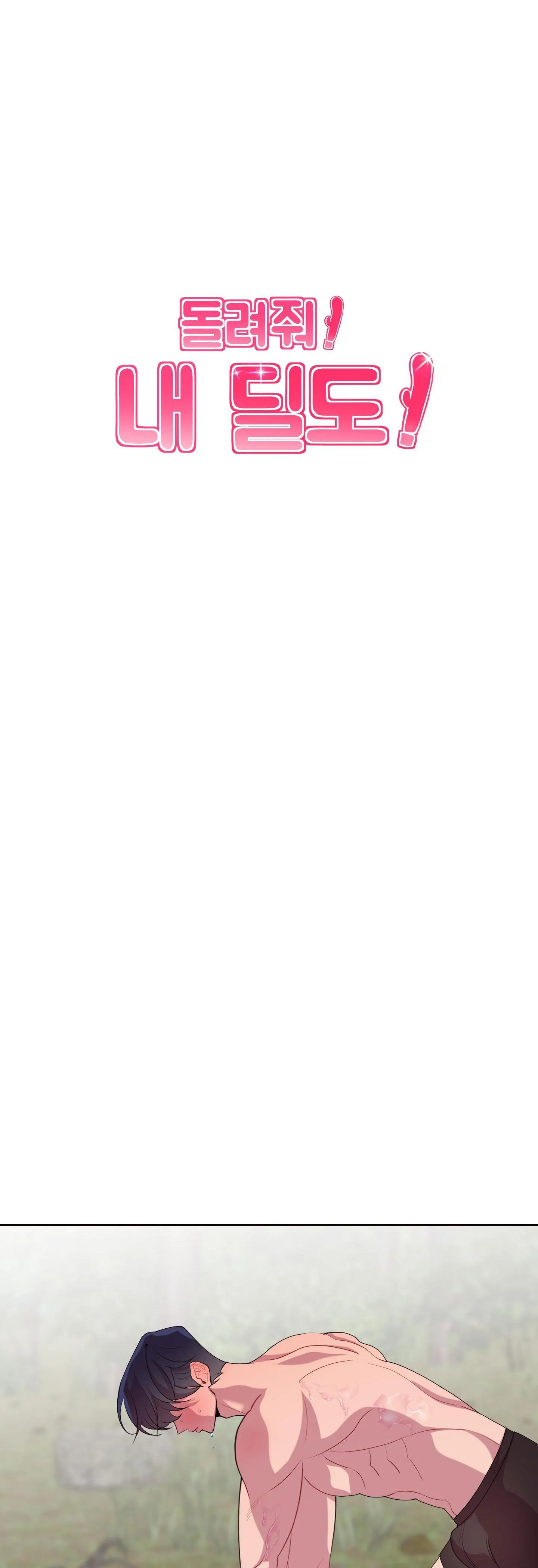 TRẢ LẠI SEX TOY CHO TÔI!!! Chapter 32 Trang 4