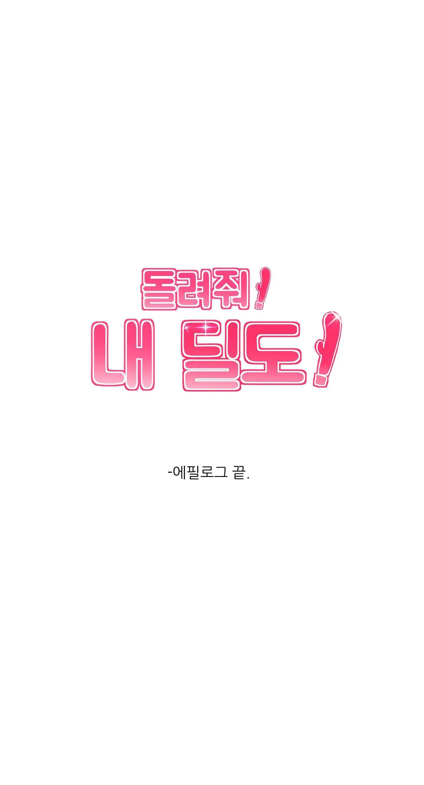 TRẢ LẠI SEX TOY CHO TÔI!!! Chapter 37 Trang 39