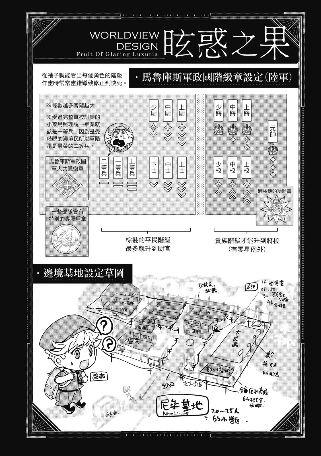 Trái Cấm (Manhua) Chapter 2 Trang 22