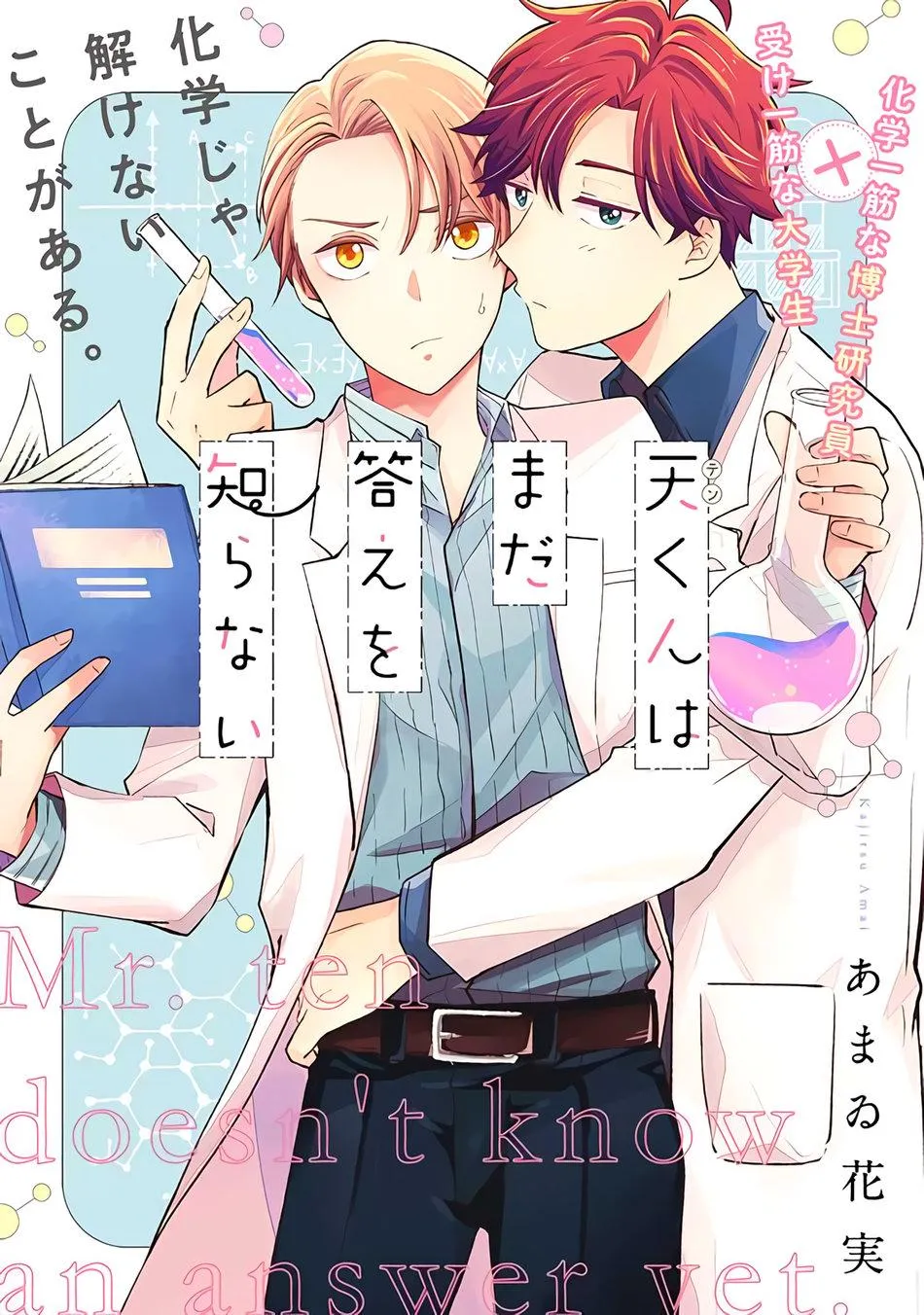 Trái Ngọt Chapter 1 Trang 3