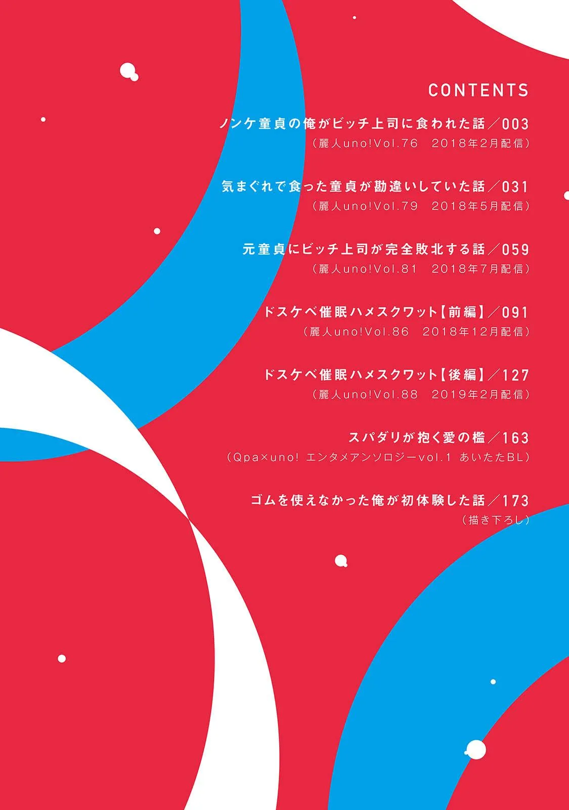 Trai Tân Như Tôi Bị Ông Chủ Ăn Trọn Chapter 3 Trang 4