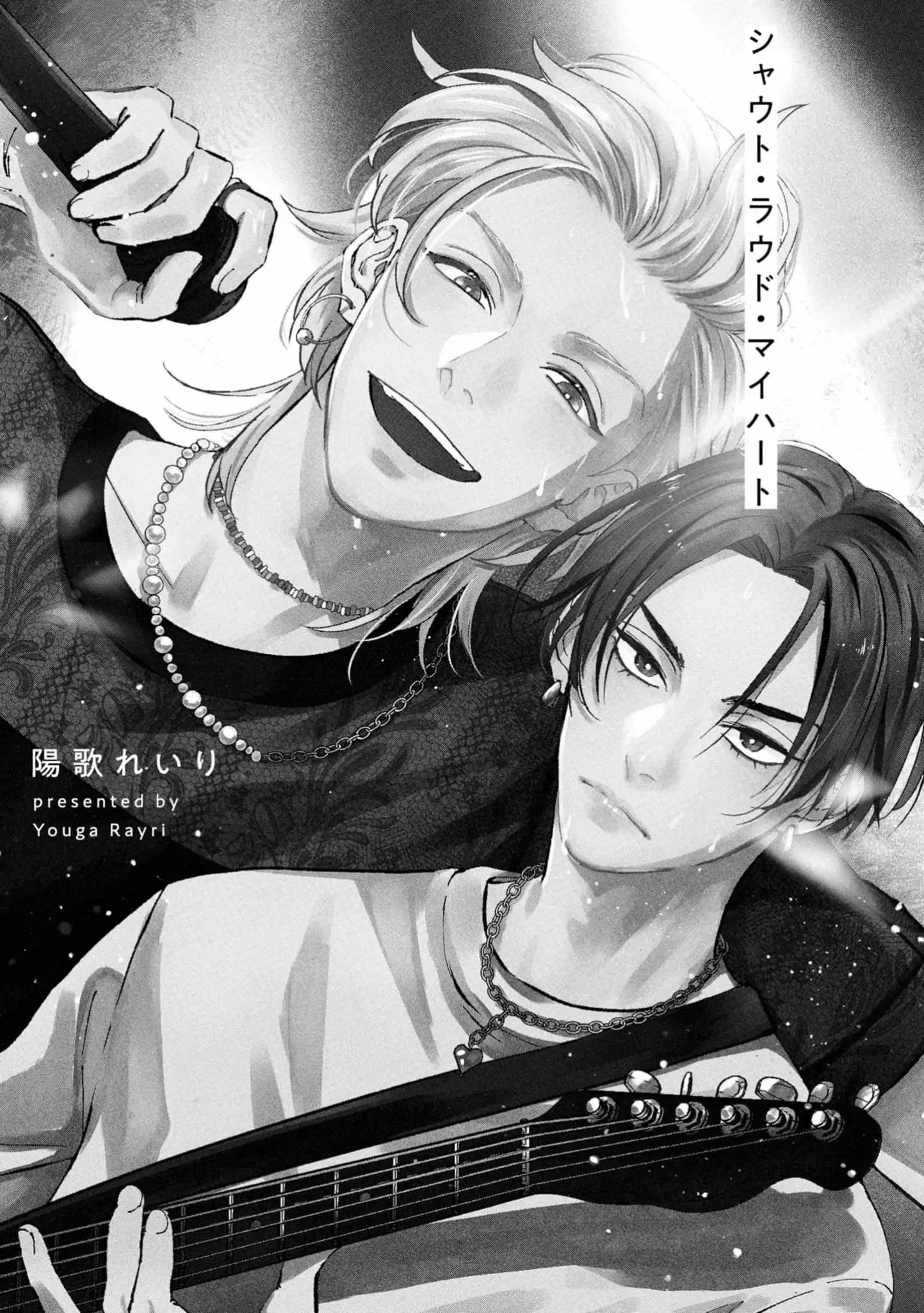 Trái Tim Gào Thét Chapter 1 Trang 3